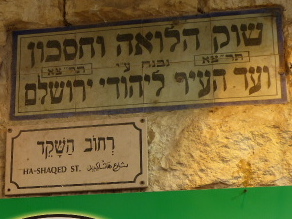 Marché Mahane Yehuda Jérusalem