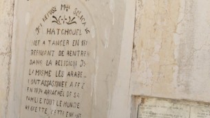 tombe-de-solica-sol-hatchouel