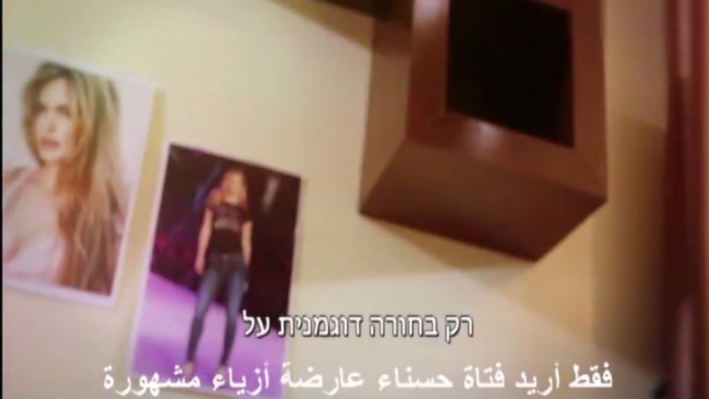 A still from a Hamas clip featuring images of Bar Rafaeli. (Screen capture: Facebook) A still from a Hamas clip featuring images of Bar Rafaeli. (Screen capture: Facebook)