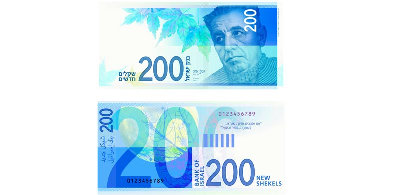 The new NIS 200 bill, featuring the portrait of poet Natan Alterman. (Bank of Israel) The new NIS 200 bill, featuring the portrait of poet Natan Alterman. (Bank of Israel)