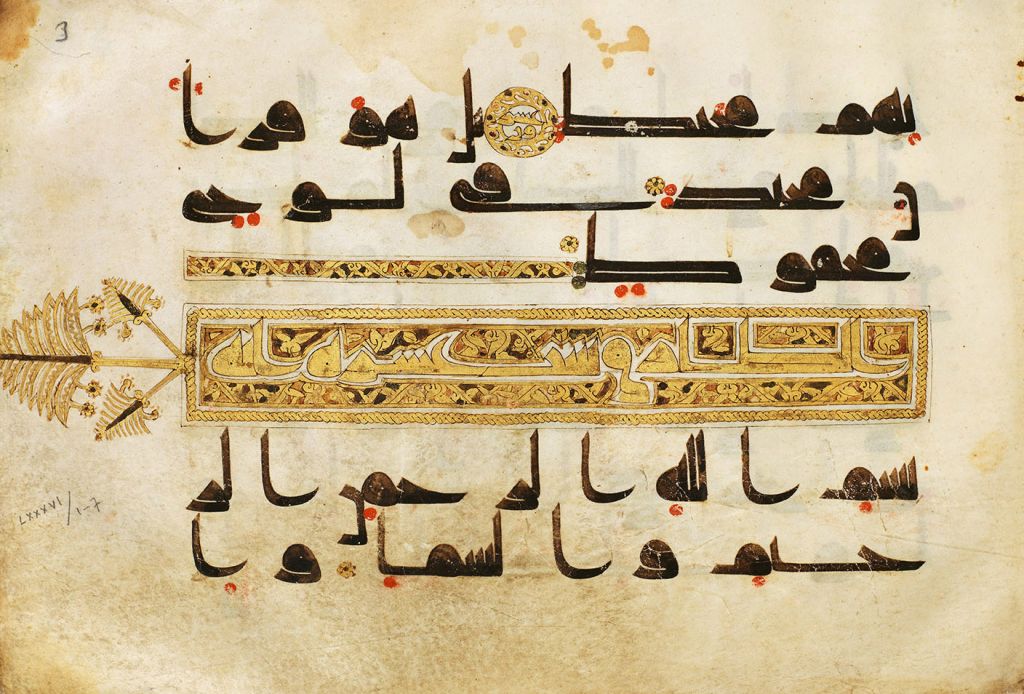Amid Fraught Election Rhetoric Smithsonian To Open First Major Quran 