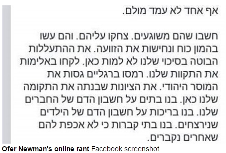 ofer newman