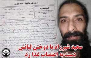 Political Activist Saeed Shirzad Political Activist Saeed Shirzad